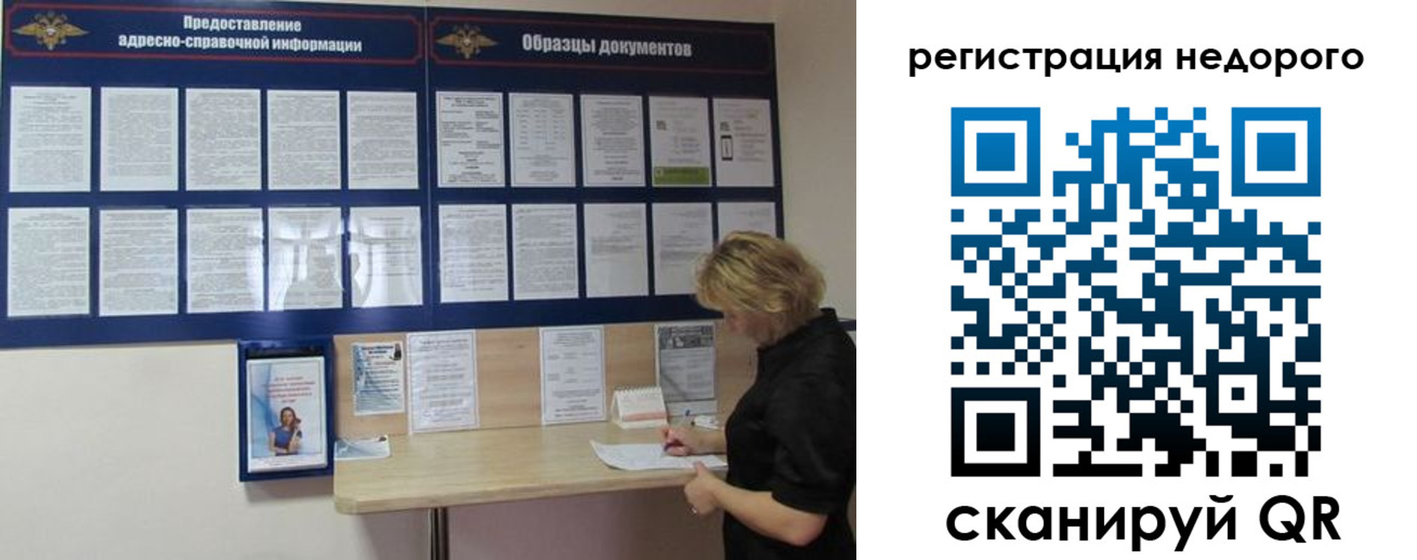временная регистрация в Дагестанских Огнях