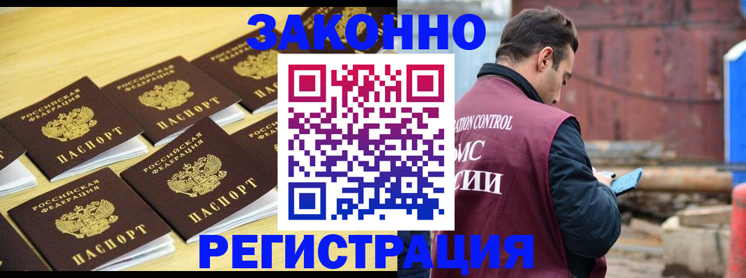 прописка штамп в Дагестанских Огнях
