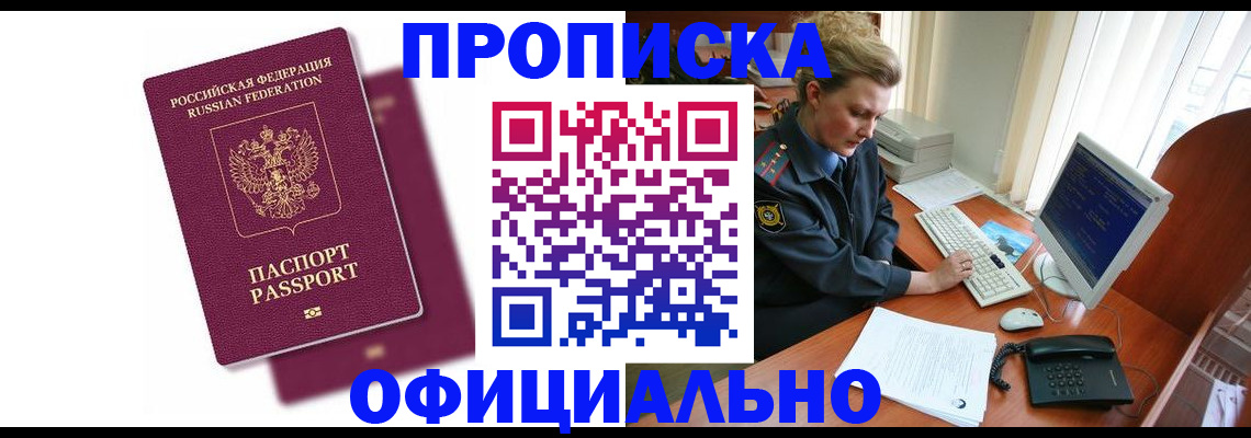 временная регистрация поиск в Дагестанских Огнях