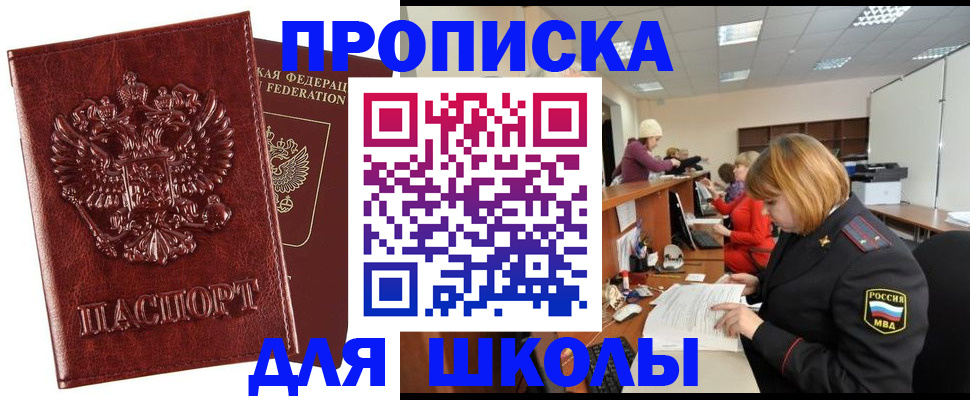 прописка для военкомата в Дагестанских Огнях