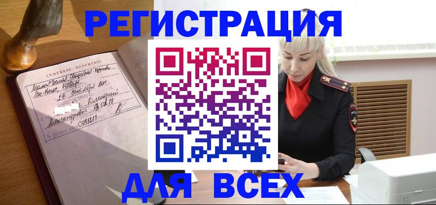 временная регистрация законно в Дагестанских Огнях