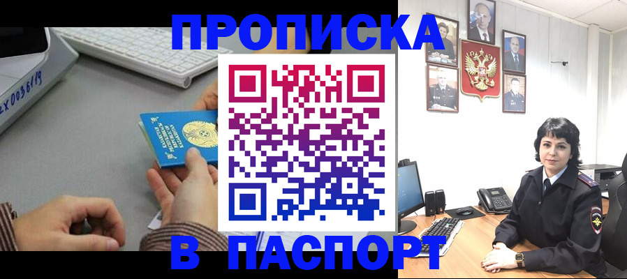 прописка в Дагестанских Огнях