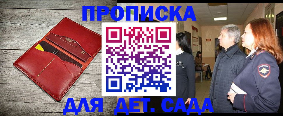 прописка законно в Дагестанских Огнях